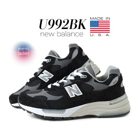 【最大5,000円offクーポン配布中！！】NEW BALANCE ニューバランス 992 スニーカー U992BK "MADE IN USA" BLACK ( 黒 ブラック グレー 993 D 米国製 アメリカ メンズ )