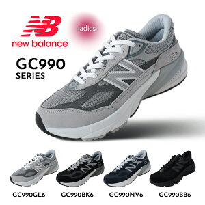 【15時までのご注文で即日発送!!】NEW BALANCE ニューバランス GC 990 V6 スニーカー GC990BK6 GC990BB6 GC990GL6 GC990NV6 ( ネイビー グレー 黒 ブラック トリプルブラック 992 993 V6 V5 V4 レディース キッズ