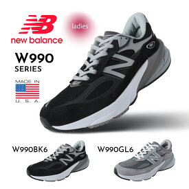 【お買い物マラソン限定クーポン配布中!!】NEW BALANCE ニューバランス ウィメンズ 990 V6 スニーカー W990BK6 W990GL6 made in USA ( グレー 灰色 ブラック 黒 V6 V4 992 993 996 レディース )