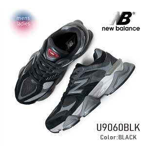 y15܂ł̂őIIzNEW BALANCE U9060BLK "BLACK" j[oX Xj[J[ (  ubN O[ DF `L[\[ NB D Y fB[X EBY 90/60 990 992 )
