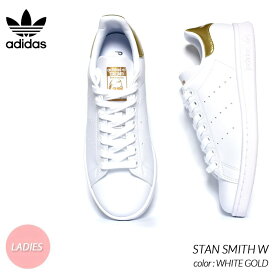 【お買い物マラソン期間限定クーポン発行中!!】adidas STAN SMITH W "WHITE GOLD" アディダス スタンスミス スニーカー ( 白 ホワイト 金 ゴールド レディース ウィメンズ G58184 )