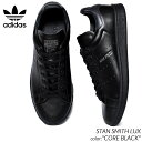 【最大5000円OFFクーポン配布中！！】adidas STAN SMITH LUX "CORE BLACK" アディダス スタンスミス ラグジュアリー スニーカー ( 黒 ブラック メンズ HQ6787 )