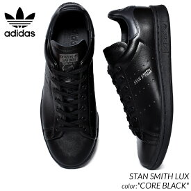 【お買い物マラソン限定クーポン配布中！】adidas STAN SMITH LUX "CORE BLACK" アディダス スタンスミス ラグジュアリー スニーカー ( 黒 ブラック メンズ HQ6787 )