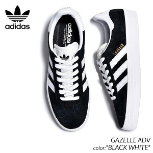【お買い物マラソン限定クーポン配布中!!】adidas GAZELLE ADV "BLACK WHITE" アディダス ガゼル スニーカー ( ガッツレー ブラック 黒 白 ホワイト メンズ スケート SKATE メンズ レディース ウィメ