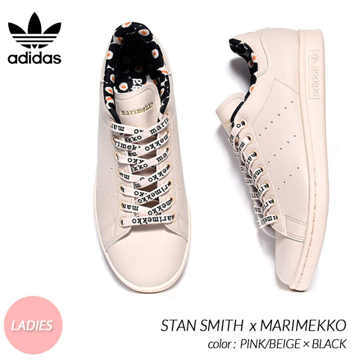 楽天市場 Adidas X Marimekko Stan Smith Pink Beige Black アディダス マリメッコ スタンスミス レディース スニーカー ピンク ベージュ 黒 ブラック ウィメンズ Gx47 Precious Place
