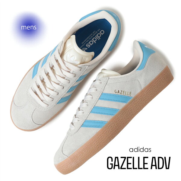 【最大5,000円OFFクーポン配布中！！】adidas アディダス ガゼル スニーカー GAZELLE ADV WONDER WHITE/PRELOVED BLUE ( ホワイト 白 ブルー 青 メンズ レディース ウィメンズ JP8518 )