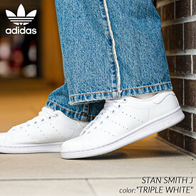 adidas STAN SMITH J "TRIPLE WHITE" アディダス スタンスミス スニーカー ( 白 ホワイト レディース ウィメンズ FX7520 )
