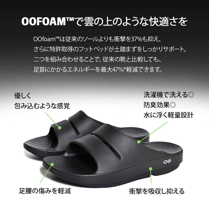 楽天市場】【お買い物マラソン限定クーポン配布中！！】OOFOS