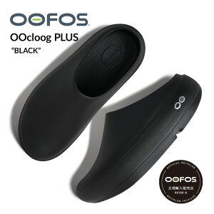 �y���������}���\������N�[�|���z�z��!!�zOOFOS �E�[�t�H�X OOcloog PLUS �E�[�N���b�O �v���X ���J�o���[ �T���_�� BLACK ( �u���b�N �� �N���b�O �~���[�� SANDAL �����Y ���f�B�[�X 2001120050261 )