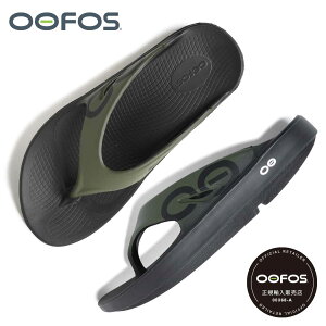 �y15���܂ł̂������ő��������I�I�zOOFOS �E�[�t�H�X �E�[�I���W�i�� �X�|�[�c �g���O �T���_�� OOriginal SPORT TACTICAL GREEN ( �� �� �����Y ���J�o���[�T���_�� �����Y ���f�B�[�X 2000040123232 )