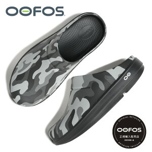 �y15���܂ł̂������ő��������I�I�zOOFOS �E�[�t�H�X �E�[�N���b�O ���~�e�b�h �T���_�� OOcloog Limited NIGHT CAMO ( �J���� ���� ���J�o���[�T���_�� �����Y �~���[�� 2001090213262 )