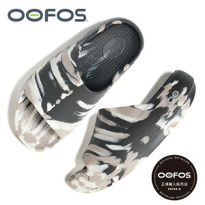 �y15���܂ł̂������ő��������I�I�zOOFOS �E�[�t�H�X �E�[�A�[ �v���X �T���_�� OOahh PLUS MARBLED ( �}�[�u���� ���J�o���[�T���_�� SLIDE �X���C�h �V�����[�T���_�� 2001110216262 )