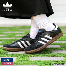 【15時までのご注文で即日発送！！】adidas SAMBA ADV ”BLACK WHITE” アディダス サンバ スニーカー ( 黒 ブラック 白 ホワイト ガムソール レザー スケーター OG ローテク スケート IE3100 )
