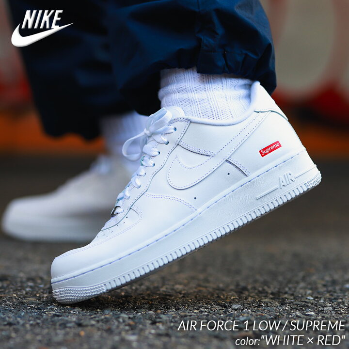 送料無料 28cm 白 Supreme Nike Air Force 1 Low White シュプリーム  