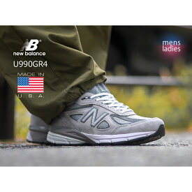 【15時までのご注文で即日発送！！】NEW BALANCE "made in USA" U990GR4 GRAY ニューバランス スニーカー ( グレー 灰色 白 990 992 993 996 メンズ レディース )