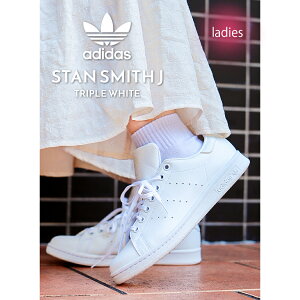 スタンスミス アディダス 白 レディーススニーカーの人気商品・通販 