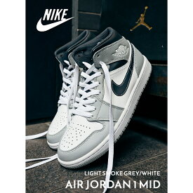 【お買い物マラソン限定クーポン配布中！！】NIKE AIR JORDAN 1 MID “LIGHT SMOKE GREY/WHITE” ナイキ エア ジョーダン 1 ミッド スニーカー ( 白 ホワイト グレー 554724-078 )