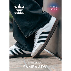 【お買い物マラソン限定クーポン配布中！！】adidas SAMBA ADV "WHITE BLACK" アディダス サンバ スニーカー ( 白 ホワイト 黒 ブラック ガムソール スケート メンズ レディース ウィメンズ GZ8477 )