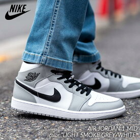 【楽天スーパーセール限定クーポン発行中!!】NIKE AIR JORDAN 1 MID “LIGHT SMOKE GREY/WHITE” ナイキ エア ジョーダン 1 ミッド スニーカー ( 白 ホワイト グレー 554724-078 )