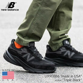 【楽天スーパーセール限定クーポン発行中!!】NEW BALANCE "made in USA" U990BB6 "Triple Black" ニューバランス スニーカー ( 黒 ブラック トリプルブラック オールブラック 2E 990 992 993 V4 V5 V6 メンズ ウィメンズ レディース )