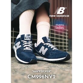 【お買い物マラソン限定クーポン配布中!!】NEW BALANCE CM996NV2 "NAVY SILVER" ニューバランス スニーカー ( 紺 ネイビー シルバー D メンズ レディース ウィメンズ )