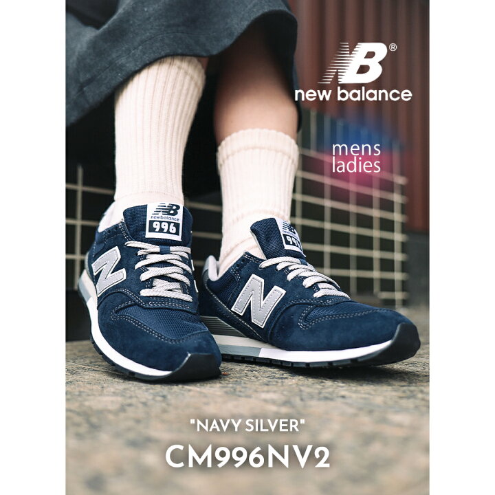 楽天市場】【15時までのご注文で即日発送！！】NEW BALANCE CM996NV2 