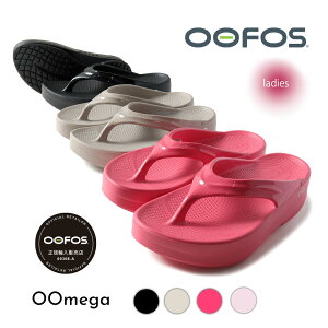 �y15���܂ł̂������ő��������I�I�zOOFOS �E�[�t�H�X �T���_�� OOmega �E�[���K BLACK NOMAD NEON BERRY ���� SANDAL �X���C�h �g���O �� �x�[�W�� ���J�o���[�T���_�� �����₷�� ���킢�� ���f�B�[�X 