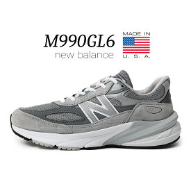 【15時までのご注文で即日発送！！】NEW BALANCE "made in USA" M990GL6 GRAY ニューバランス スニーカー ( グレー 灰色 D 992 993 996 メンズ )