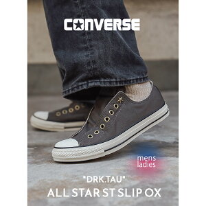 P5{y10%{IubNtCf[N[|zzIIzCONVERSE Ro[X I[X^[ Xbv Xj[J[ Xb| ALL STAR ST SLIP OX "DRK.TAU" ( Ki O[ x[W 