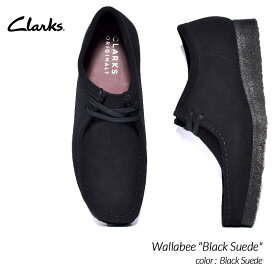 【楽天スーパーセール限定クーポン発行中!!】Clarks Wallabee "Black Suede" クラークス ワラビー シューズ ( 黒 靴 スエード ブーツ boots メンズ レディース ウィメンズ 26155519 )