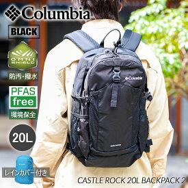 【お買い物マラソン期間限定クーポン発行中!!】Columbia CASTLE ROCK 20L BACKPACK 2 "BLACK" コロンビア キャッスル ロック バックパック ( リュック 黒 ブラック バッグ アウトドア 登山 BAG 鞄 メンズ PU8663-010 )