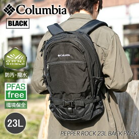 【15時までのご注文で即日発送！！】Columbia PEPPER ROCK 23L BACK PACK "BLACK" コロンビア ペッパーロック バックパック リュック ( 国内正規品 黒 バッグ BAG 鞄 リュック アウトドア 登山 メンズ PU8712-010 )