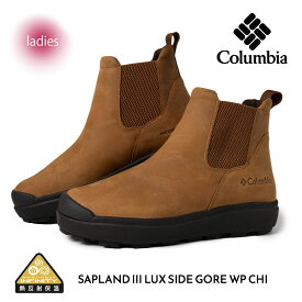 【15時までのご注文で即日発送！！】Columbia コロンビア サップランド 3 サイドゴア ブーツ SAPLAND III LUX SIDE GORE WP CHI "Walnut" BOOTS ( 国内正規品 レディース 茶 ブラウン YU8452-235 )