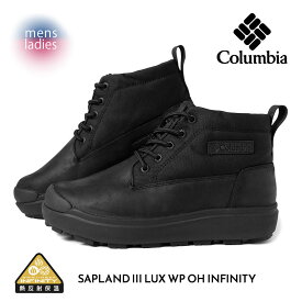 【15時までのご注文で即日発送！！】Columbia コロンビア サップランド 3 ブーツ SAPLAND III LUX WP OH INFINITY "BLACK" BOOTS ( 国内正規品 防寒 メンズ レディース 黒 ブラック YU9509-010 )