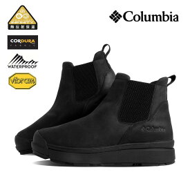 【15時までのご注文で即日発送！！】Columbia コロンビア サイドゴア ブーツ BOOTS SAPLAND IV LUX SIDE-GORE WP OHI BLACK サップランド ウォータープルーフ ( オムニヒート 保温 アウトドア メンズ レディース YU9594-010BLK )