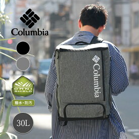 【15時までのご注文で即日発送！！】Columbia コロンビア フローレス バックパック LB Flawless 30L BACK PACK ”BLACK" "GREY" ( 国内正規品 グレー 灰色 BAG 鞄 リュック PU8679 -010 -029 )