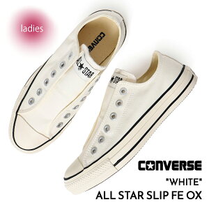 P5{yubNtCf[N[|zzIIzCONVERSE Ro[X I[X^[ Xbv Xj[J[ ALL STAR SLIP FE OX WHITE ( Xb|  zCg fB[X EBY 31314091 )