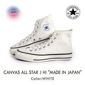 P5{y10%{IubNtCf[N[|zzIIzCONVERSE CANVAS ALL STAR J HI "MADE IN JAPAN" WHITE Ro[X LoX I[X^[ nC Xj[J[ (  zCg Y f