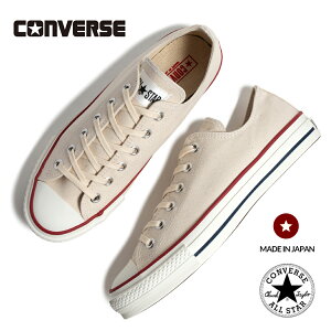�y15���܂ł̂������ő��������I�I�zCONVERSE CANVAS ALL STAR J OX MADE IN JAPAN NATURAL �R���o�[�X �L�����o�X �I�[���X�^�[ �X�j�[�J�[ ( �������K�i �i�`������ �� �����Y ���f�B�[�X �E�B�����Y ����
