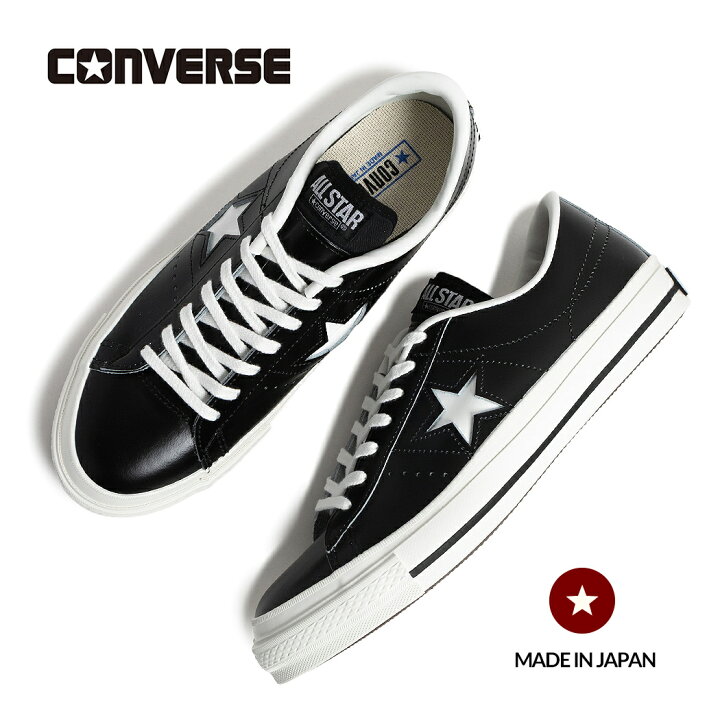 楽天市場】【15時までのご注文で即日発送！！】CONVERSE コンバース 