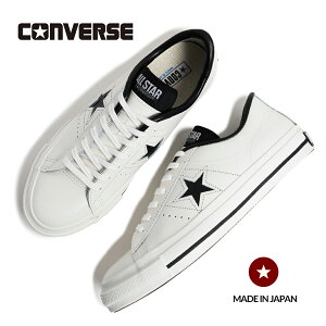 �y���������}���\������N�[�|���z�z��!!�zCONVERSE �R���o�[�X �����X�^�[ ���U�[ �X�j�[�J�[ ONE STAR J MADE IN JAPAN WHITE/BLACK ( �� �z���C�g �� LEATHER 32346510 )