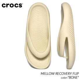 crocs MELLOW RECOVERY FLIP "BONE" クロックス メロウ フリップ ( 白 ホワイト ベージュ セイル ボーン アースカラー サンダル リカバリー メンズ ウィメンズ 208437-2Y2 )