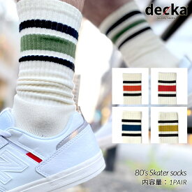 【ネコポス可】decka -quality socks- 80’s Skater socks デカ クオリティー 80s スケーター ソックス ( ボーダー border Skate スケート 靴下 )