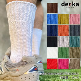 【お買い物マラソン限定クーポン配布中!!】decka -quality socks- Cased Heavyweight Plain Socks デカ クオリティー ケース ヘビーウェイト プレーン ソックス ( 靴下 )