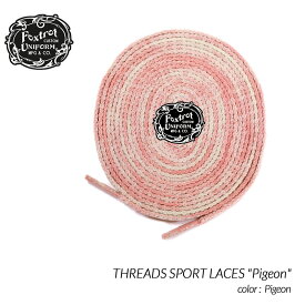 【楽天スーパーセール限定クーポン発行中!!】【ネコポス可】Foxtrot Uniform THREADS SPORT LACES Pigeonフォックストロット ユニフォーム シューレース スニーカー ( 120cm 170cm ピジョン ピンク 靴紐 )