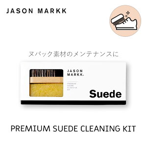 y15܂ł̂őIIzJASON MARKK SUEDE CLEANING KIT WFC\}[N XG[h N[jO Lbg ( V[PA V[Y N[i[ XEF[h Zbg )