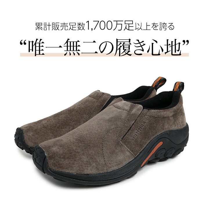 楽天市場】MERRELL JUNGLE MOC GUNSMOKE メレル ジャングルモック 