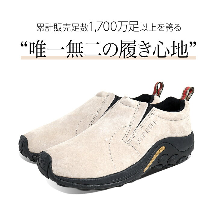 楽天市場】MERRELL JUNGLE MOC TAUPE メレル ジャングルモック 