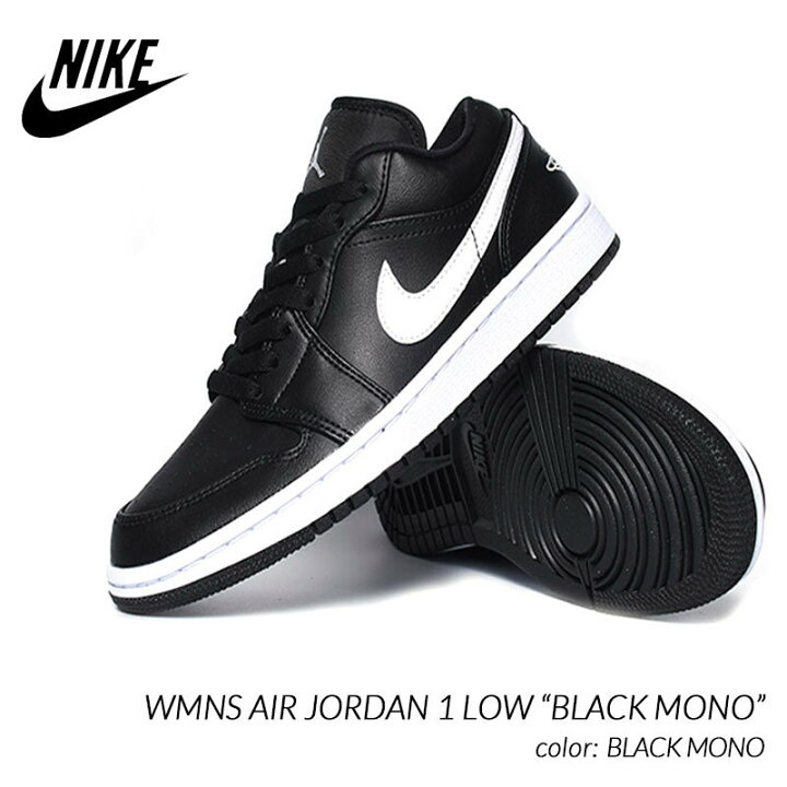 楽天市場 Nike Wmns Air Jordan 1 Low Black Mono ナイキ ウィメンズ エア ジョーダン ロー スニーカー 黒 白 レディース メンズサイズ Ao9944 001 Precious Place