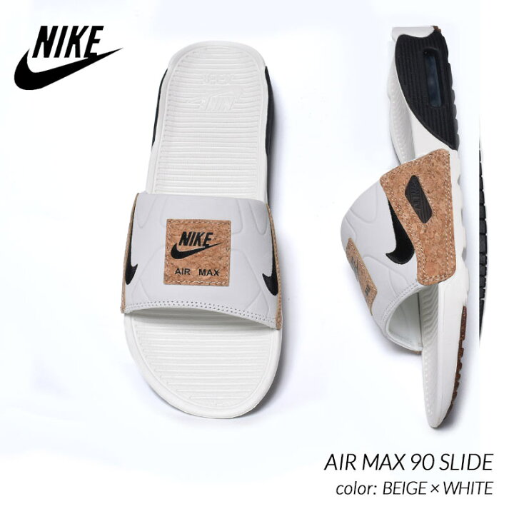 楽天市場】NIKE AIR MAX 90 SLIDE BEIGE × WHITE ナイキ エアマックス 